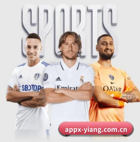 意昂体育网页版 APP 界面